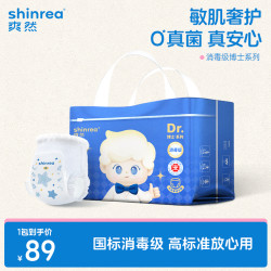 爽然 「 爽然1包 」博士婴儿纸尿裤超薄透气柔软亲肤夏日尿不湿拉拉裤
