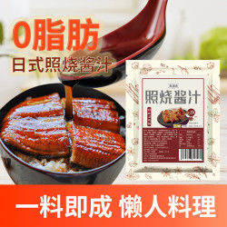 食宴 照烧酱汁日式照烧鸡腿鳗鱼调料包0脂懒人料理包家用香料包80g