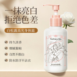 高光身体素颜霜烟酰胺提亮肤色持久防水防汗