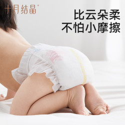 十月结晶 L码婴儿纸尿裤三包超薄透气春夏干爽亲肤宝宝尿不湿