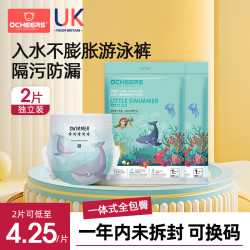 ocheers 英国婴儿游泳纸尿裤拉拉裤婴幼儿学步裤防水新生儿宝宝泳裤一次性