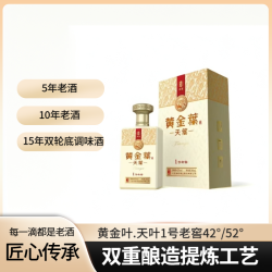 黄金叶天叶1号老窖双重发酵90天500ML*6 送礼自饮宴请42度500ML
