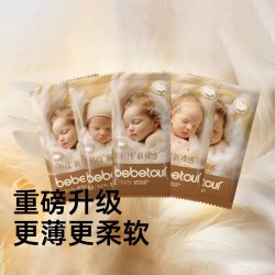 BebeTour 皇家羽毛尿不湿纸尿裤拉拉裤试用装超薄透气婴幼儿宝宝