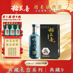 稻花香 原箱 浓香型纯粮白酒绵柔淡雅收藏送礼42度500ml