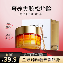 DIDK金致臻颜奢养贵妇膏抗皱面霜