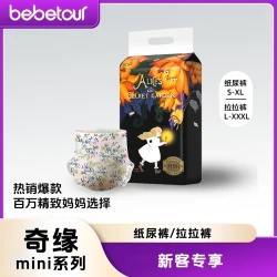 BebeTour 爱丽丝拉拉裤纸尿裤奇缘超薄柔软尿不湿