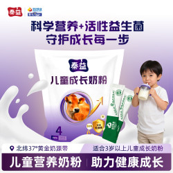 秦益 儿童成长奶粉益生菌配方生牛乳