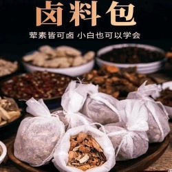 五香卤料包香浓卤肉料包卤猪蹄猪头肉牛肉鸭脖卤水调味料卤汁卤水