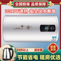 多才好太太 上门安装电热水器家用节能卫生间出水断电圆桶扁桶40升50升60升80