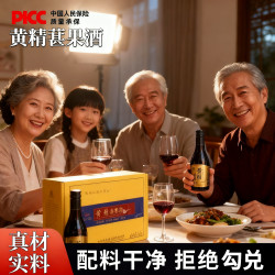 毅元堂黄精葚果酒单支（12度）原汁纯酿养生酒低度低度微醺酒187ml