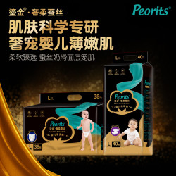 黑金帮纸尿裤柔软透气一次性亲肤护理超薄加厚绵柔学步裤丝柔拉裤