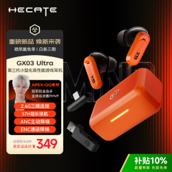 漫步者 HECATE GX03 Ultra 2.4G无线低延迟 活力橙 入耳式耳机