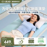 爱舒 绿标0胶记忆棉学生薄宿舍床垫卧室专用专用榻榻米 双面舱 900*1900