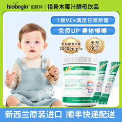 Biobegin佰欧林新西兰进口接骨木梅液体儿童提免疫力艾比可维生素