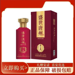 盛世唐州唐小酱金质53度酱香型白酒整箱装送礼佳品53%Vol500