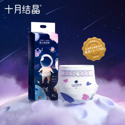 十月结晶 婴儿纸尿裤超薄透气干爽男女宝宝尿不湿XL码大码小孩夏季