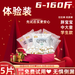 迪凯乐纸尿裤试用装儿童大码拉拉裤夜用大吸量尿不湿胖宝一体裤