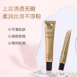 益若翼 鎏金修颜遮瑕粉底液 遮瑕丝滑细腻提亮肤色柔润