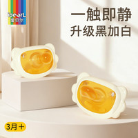 爱贝尔 安抚玩嘴0-6-18个月以上防龅牙胀气宝宝婴儿新生儿哄睡神器