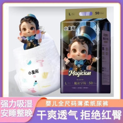 小皇尚纸尿裤宝宝尿不湿新生儿超薄尿布裤透气拉拉裤厂家直销柔软