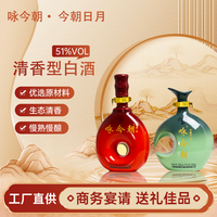 咏今朝 今朝日月 清香型白酒51度500ml