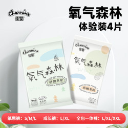 佳婴氧气森林装SMLXL超薄透气医护级纸尿裤婴儿尿不湿成长裤大包