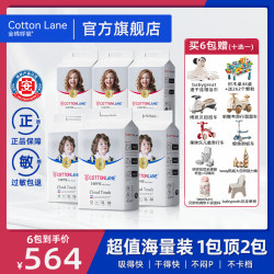 全棉呼吸 6包全棉呼吸铂金款超薄透气夏天专用防侧漏防漏无荧光婴儿纸尿裤