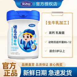 完达山 诸葛小将乳酸菌儿童成长配方奶粉3岁以上750g罐装