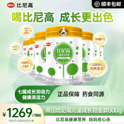 比尼高 南山比尼高儿童成长奶粉添DHA药食同源蛋黄粉学生CBP