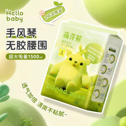 哈罗宝贝&萌芽熊植萃便携装纸尿裤拉拉裤柔软透无痕腰
