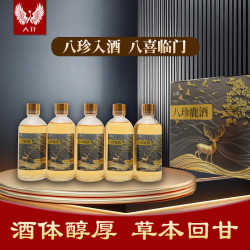 人羽八珍鹿酒古法泡制8种珍品滋补养生支持试喝送礼小聚100ml*5瓶