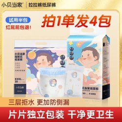 小贝当家 屁屁婴儿防漏纸尿裤绵柔瞬吸亲肤新生儿花苞腰拉拉裤学步裤尿不湿