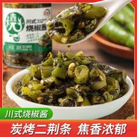 菜欢欢 下饭菜拌饭面虎皮青椒拌饭炭烧烧椒酱正宗剁椒酱