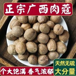 肉蔻香料大全肉蔻肉豆寇肉扣玉果香果仁香叶草果八角桂皮