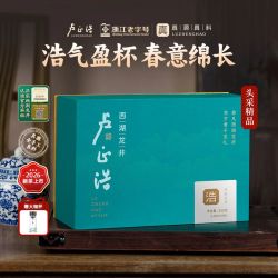 卢正浩 西湖龙井精品250g 2026新茶明前手工茶叶礼盒