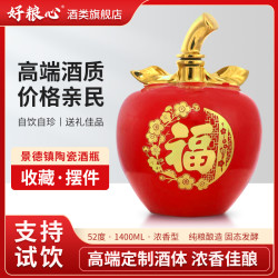 好粮心平安是福收藏送礼酒纯粮手工酿造酒陶瓷瓶（xhc）52度1400ml