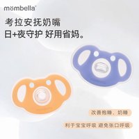 妈贝乐 考拉安抚奶嘴防胀气新生婴儿0到3个月日夜哄睡神器