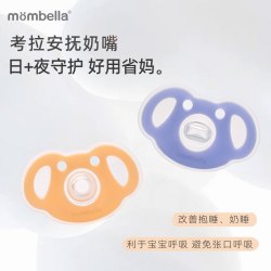 妈贝乐 考拉安抚奶嘴防胀气新生婴儿0到3个月日夜哄睡神器