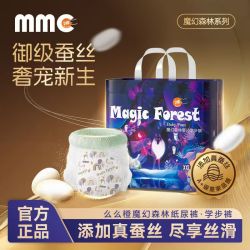 么么橙 魔幻森林纸尿裤婴儿亲肤柔软拉拉裤薄学步裤