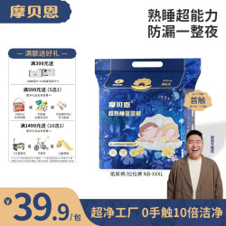 摩贝恩 蓝蓝裤纸尿裤拉拉裤保湿柔软透气婴儿超薄尿不湿宝宝
