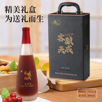 暧宝悦黄酒多种名贵食材共酿+古法火炙正宗客家酿酒500ml二瓶礼盒