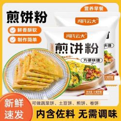 煎饼粉烙饼煎饼果子营养美味口感劲道调味料/50g云大