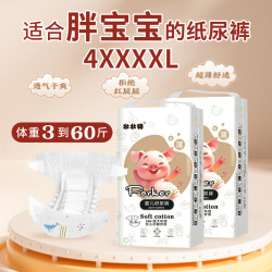 壮壮猪超大码纸尿裤4XXXXL中儿童一体裤XXXXXL超薄男女宝宝尿不湿