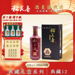 稻花香 原箱 浓香型纯粮白酒绵柔淡雅收藏送礼42度500ml