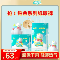 童芯日记独立包装蚕丝面层椰油精华超薄柔软透气云感舒爽学步裤