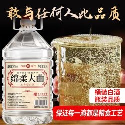 碧壇春四川绵竹大曲桶装酒52度浓香型52度2500ml
