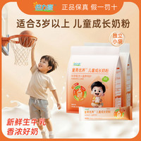 倍力高 儿童青少年CBP牛脾肽高钙全家营养学生配方成长牛奶粉条袋