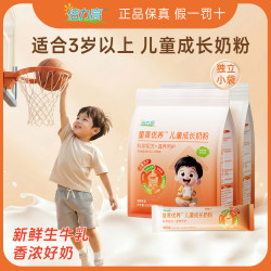 倍力高 儿童青少年CBP牛脾肽高钙全家营养学生配方成长牛奶粉条袋