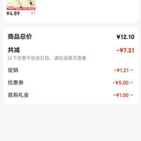 订单截图缩略图
