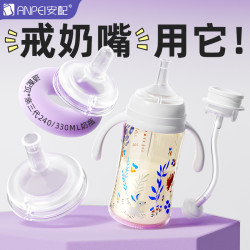 安配 适配贝亲奶瓶配件贝亲自然戒乳奶嘴吸嘴重力球吸管组手柄把手